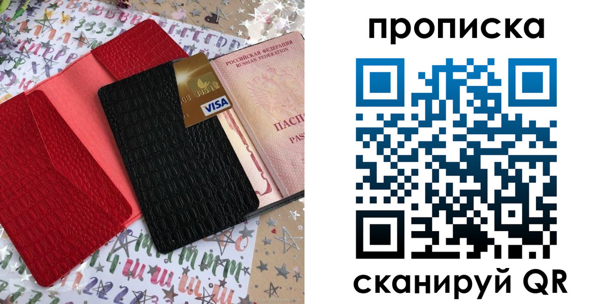 прописка для школы в Гаврилов-Яме
