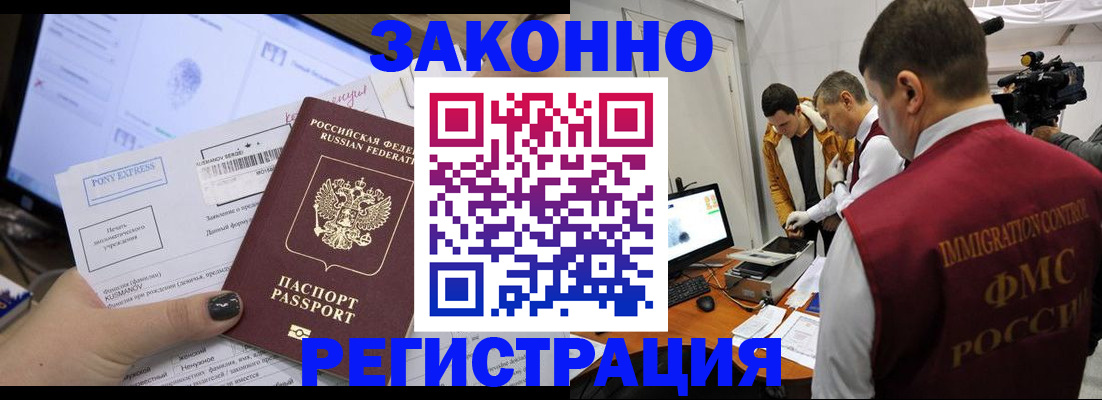 прописка регистрация в Гаврилов-Яме