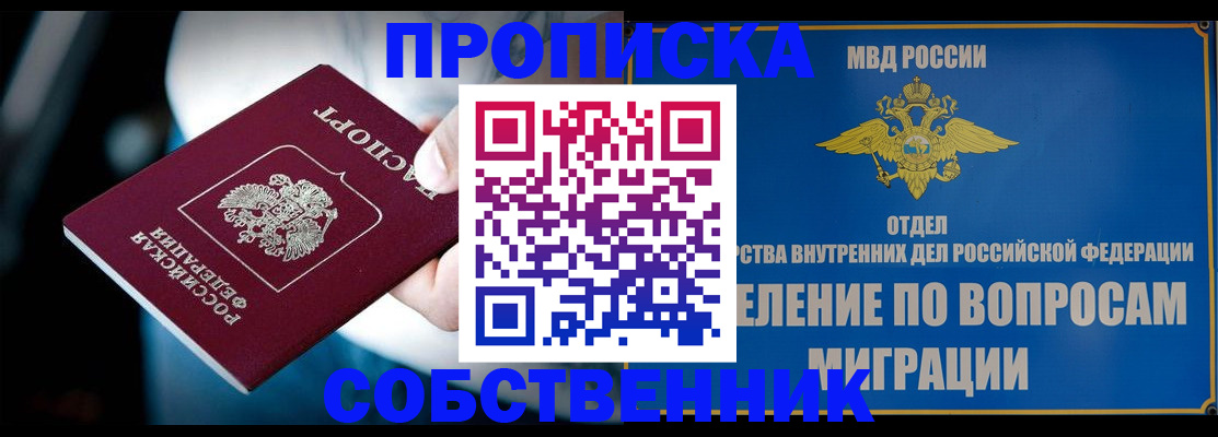 временная регистрация в Гаврилов-Яме