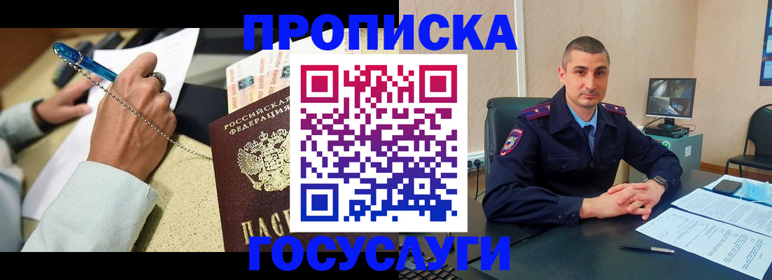 временная регистрация в Гаврилов-Яме