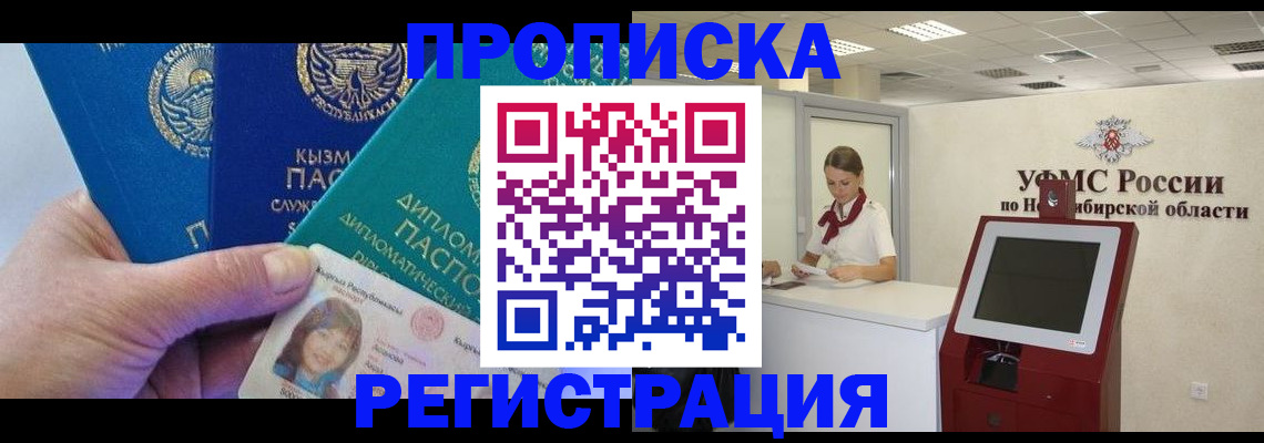 временная регистрация госуслуги в Гаврилов-Яме