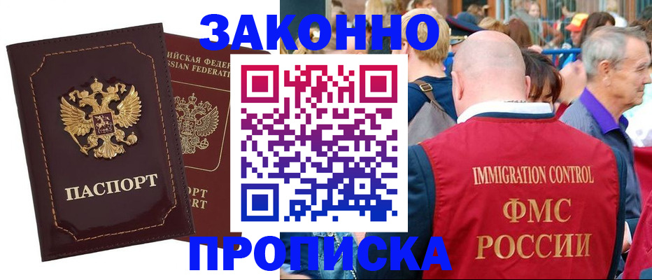 прописка паспорт в Гаврилов-Яме