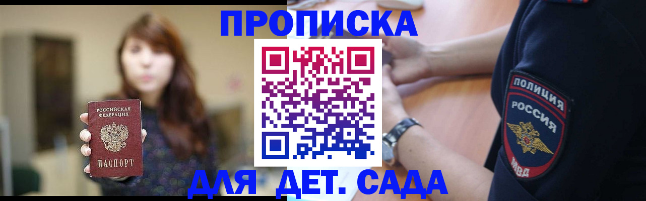 прописка для школы в Гаврилов-Яме