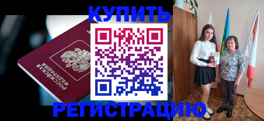 регистрация для школы в Гаврилов-Яме