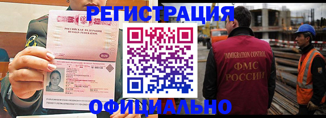прописка ребенка в Гаврилов-Яме
