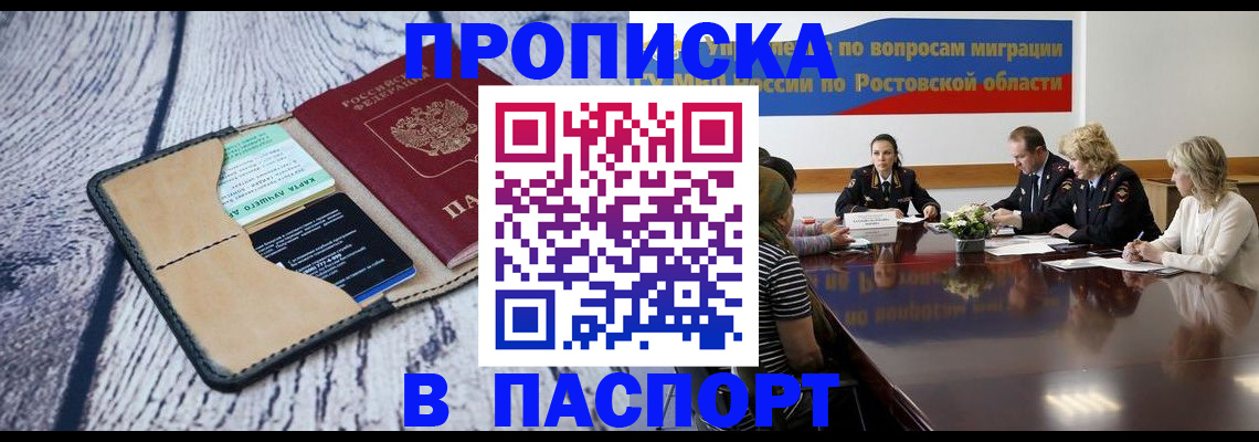 временная регистрация в Гаврилов-Яме