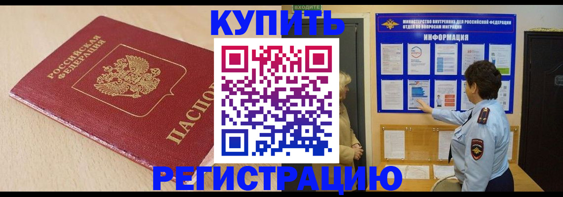регистрация в Гаврилов-Яме